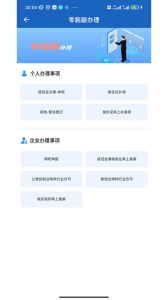 贵州公安app