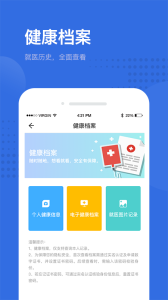 健康深圳挂号平台app