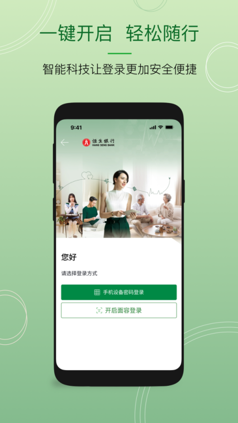 恒生中国