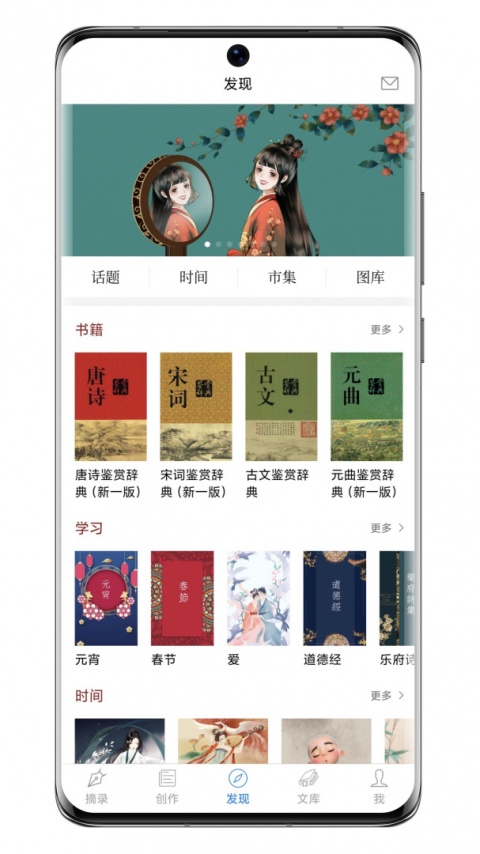 诗词之美app