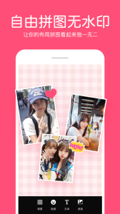 照片拼接编辑器app