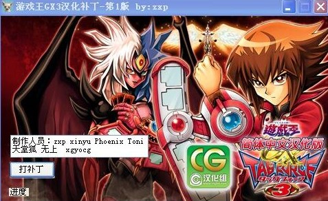 游戏王卡片力量3全卡版