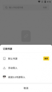 花火阅读2022书源