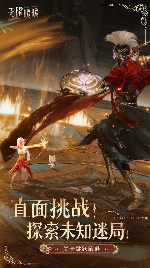 无限暖暖官方正版