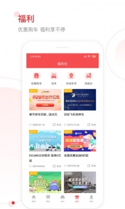 网通社汽车app