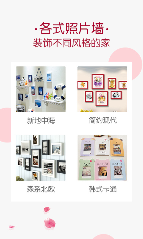 唯美相册app