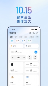 海尔智家app