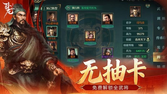 卧龙吟官方新版