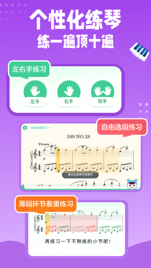 小星星AI陪练