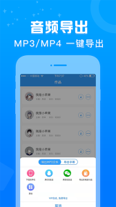 促销广告配音app