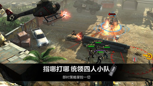 乌合之众正义集结