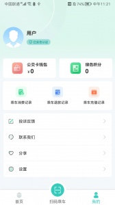 湘潭出行app最新版