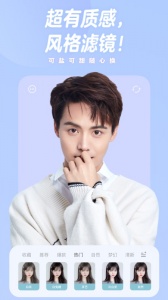 一甜相机免费版