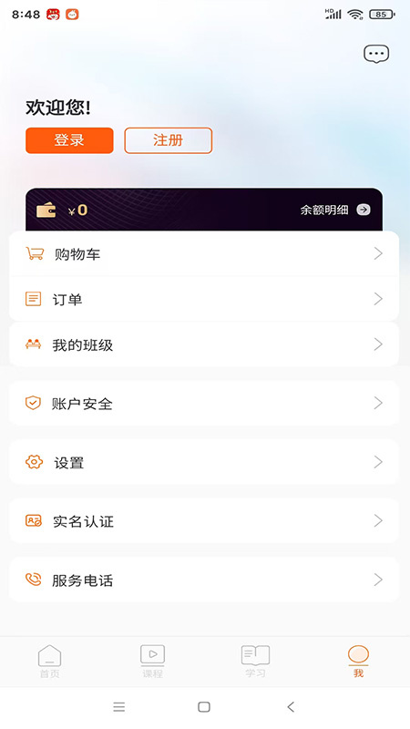 广东学习网