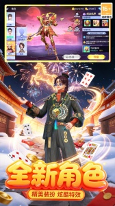 禅游斗地主最新版