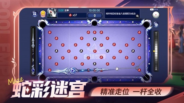 台球世界九游版