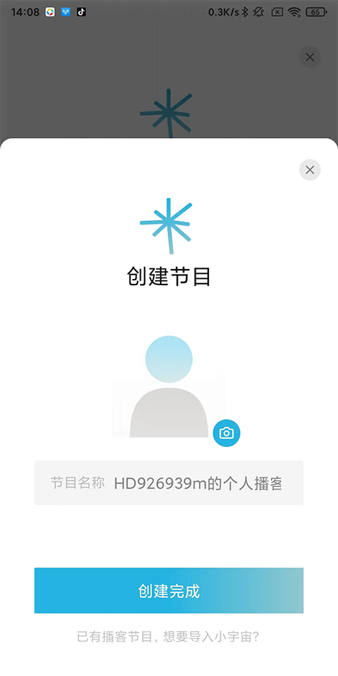 小宇宙app