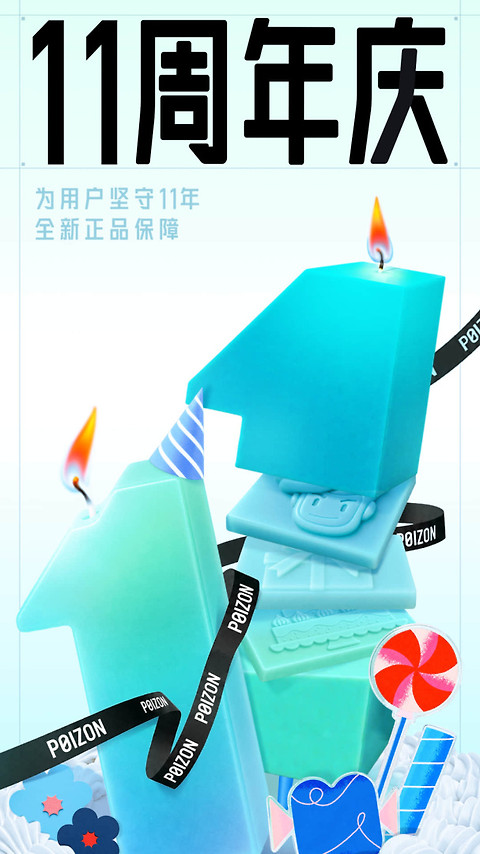 得物app