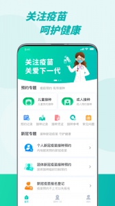 粤苗app