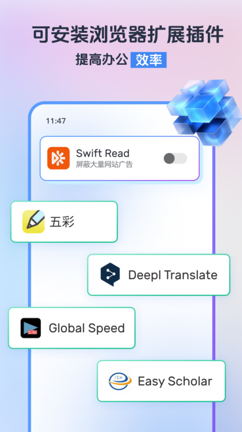 小智浏览器app
