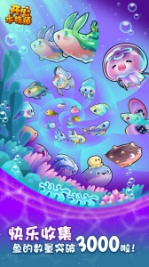 开心水族箱官方正版