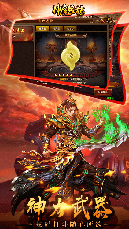 神魔终结