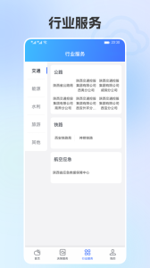 陕西气象app