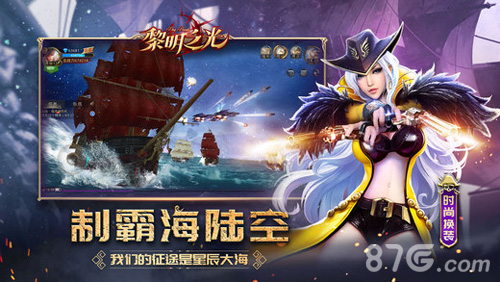 黎明之光神话版