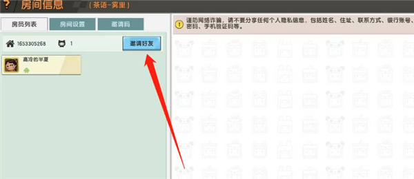 迷你世界国际服