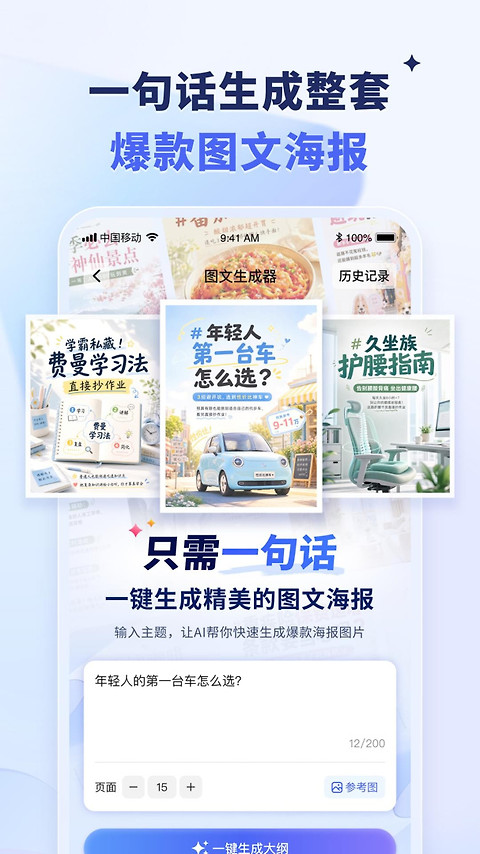 水印宝去水印手机版