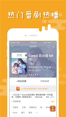 布卡漫画官方版