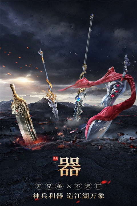 无双之王手游
