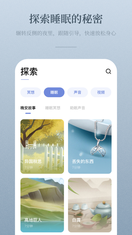 niceday软件官方版