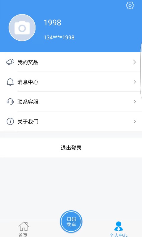 邢台公交官方版