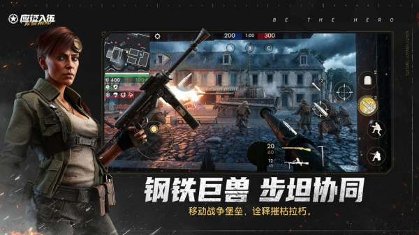 二战英雄