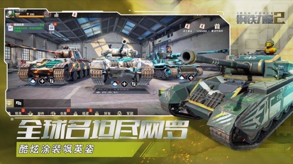 钢铁力量2官方版