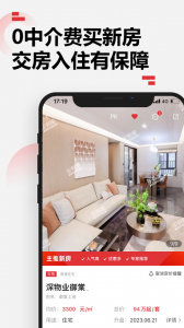 乐有家房产网app