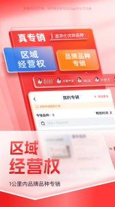 药约约app