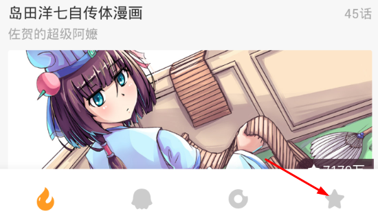 布卡漫画官方版