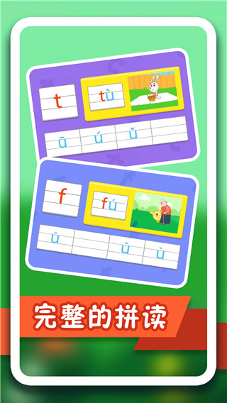 纷课幼小拼音