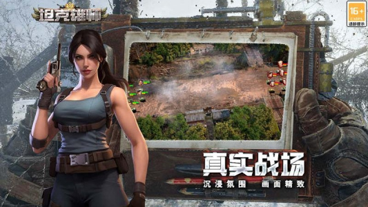 坦克雄师九游版