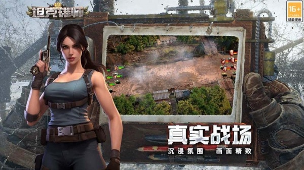 坦克雄师九游版