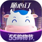 光明随心订app