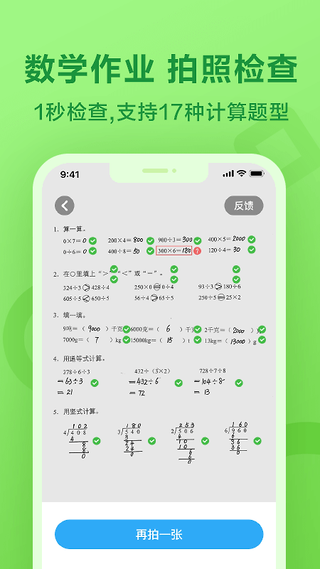 一起作业