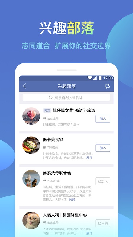 城信app官方版