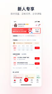 淘宝主播无限版