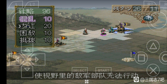 《三国志7》完美攻略