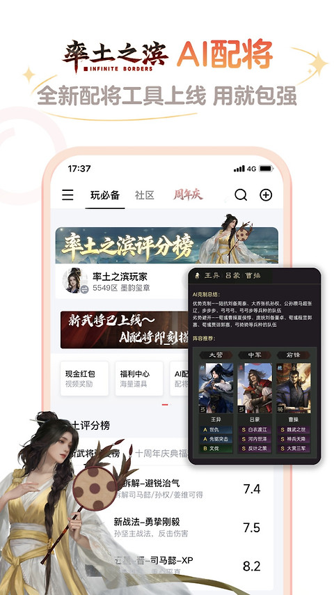 网易大神app