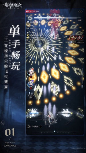 爆裂魔女