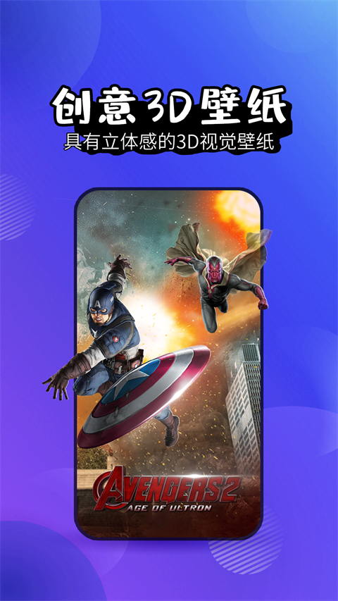 壁纸精灵app